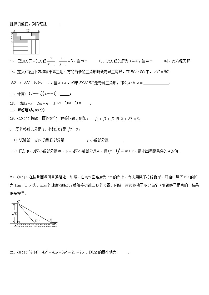 2023-2024学年湖南省娄底市娄星区八上数学期末检测试题含答案03