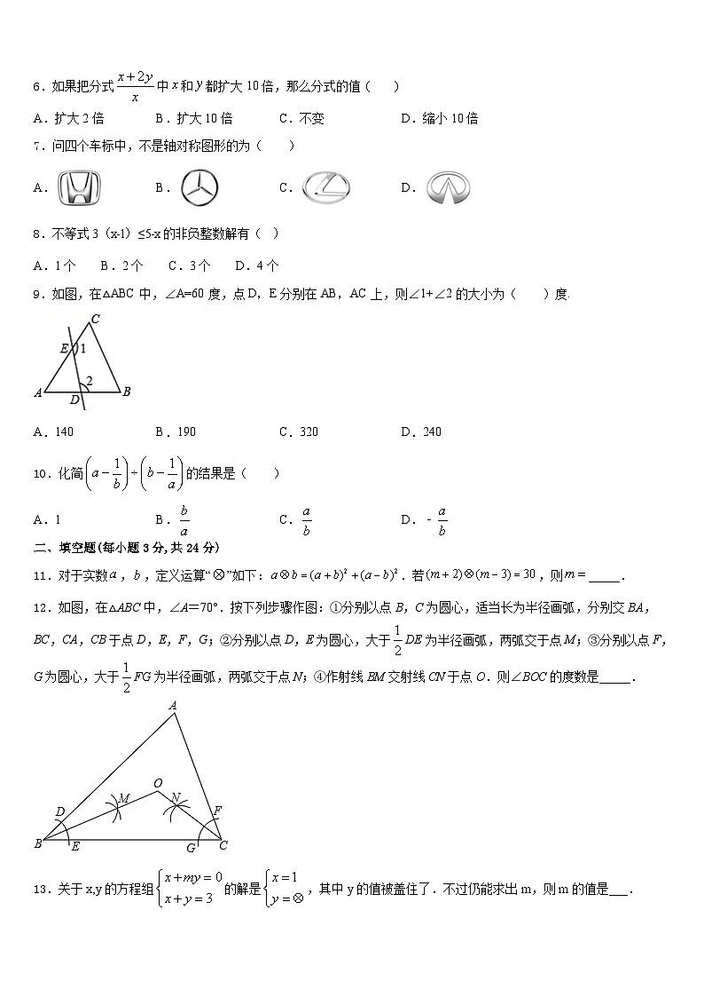 2023-2024学年湖南省师范大附属中学八上数学期末监测试题含答案第2页