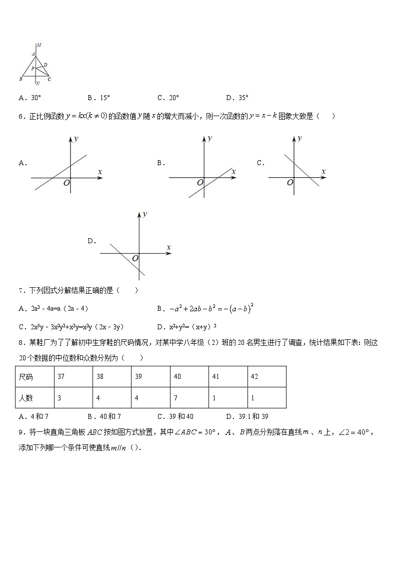 2023-2024学年湖南省长沙市大附中博才实验中学八年级数学第一学期期末达标检测试题含答案02