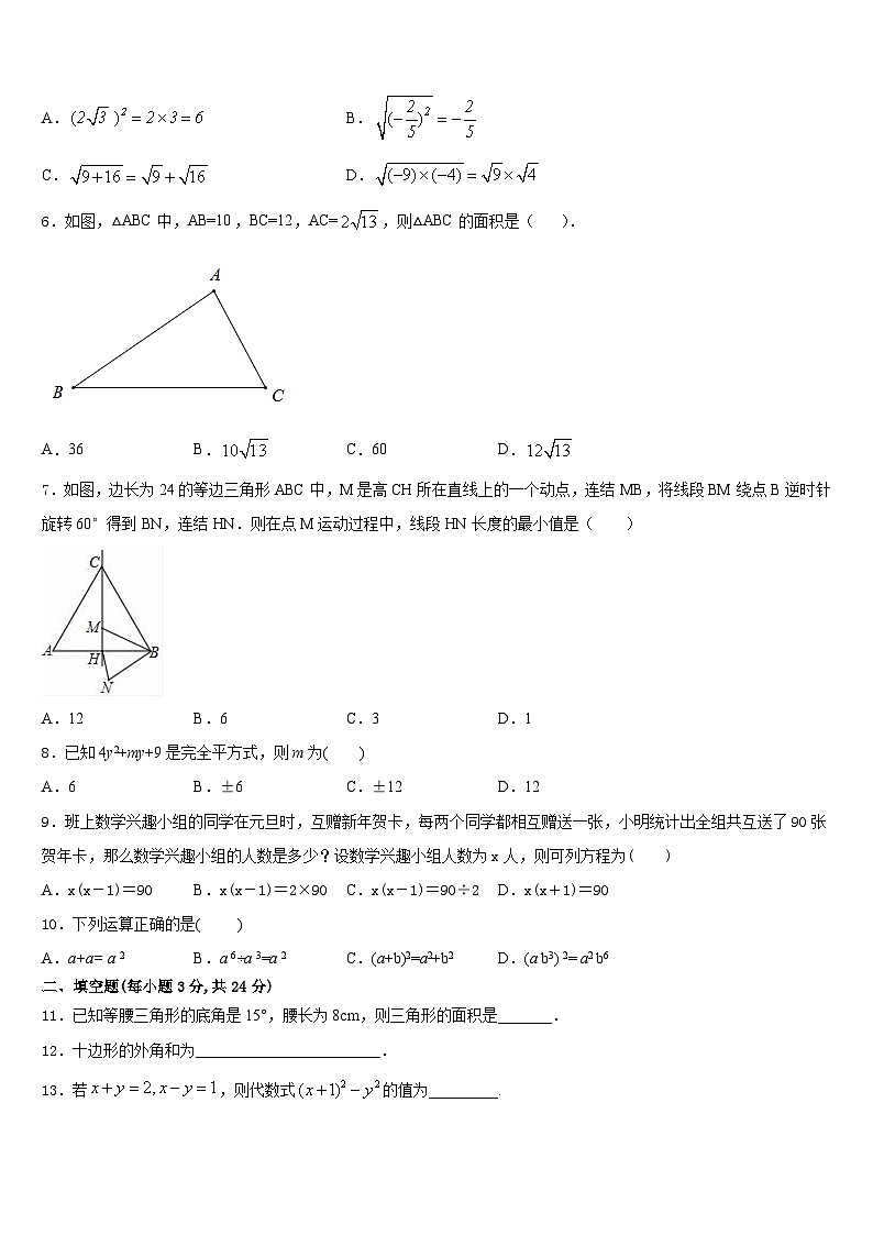 2023-2024学年甘肃省天水市秦安县数学八年级第一学期期末达标测试试题含答案02