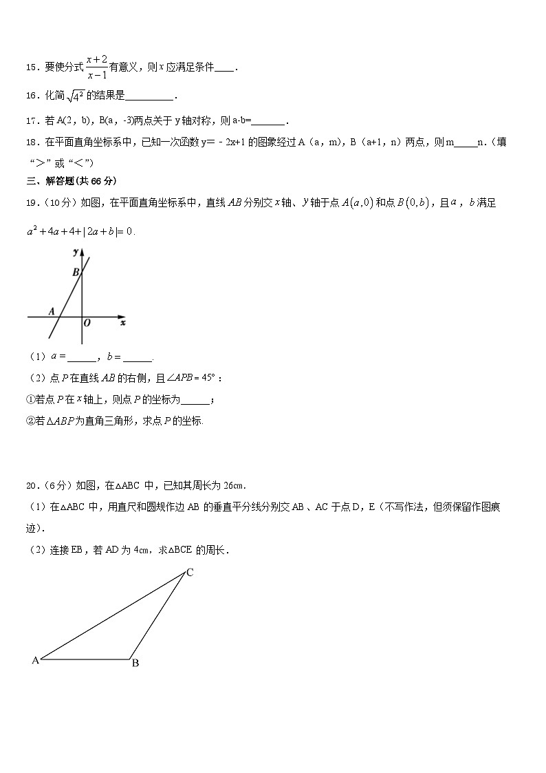 2023-2024学年甘肃省武威第九中学数学八上期末教学质量检测试题含答案第3页