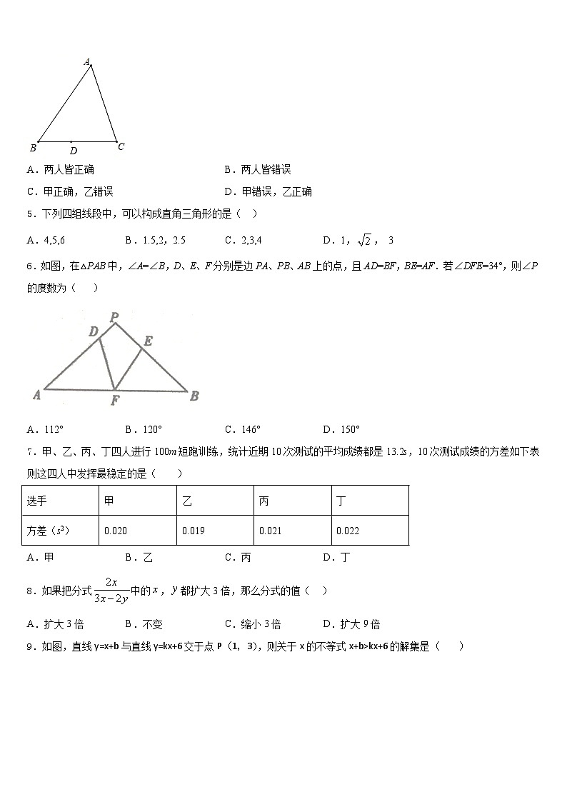 2023-2024学年甘肃省张掖市甘州中学数学八上期末学业质量监测模拟试题含答案02
