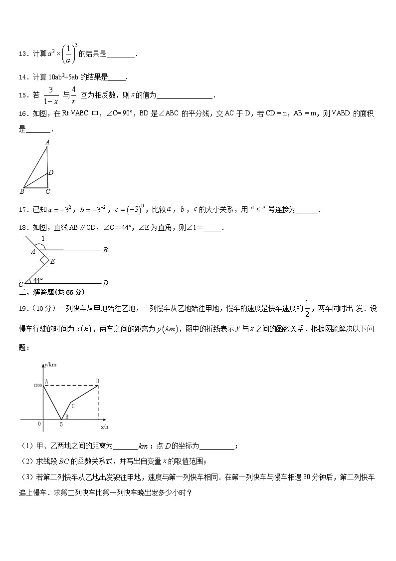 2023-2024学年湖南长沙明德旗舰八上数学期末检测试题含答案第3页