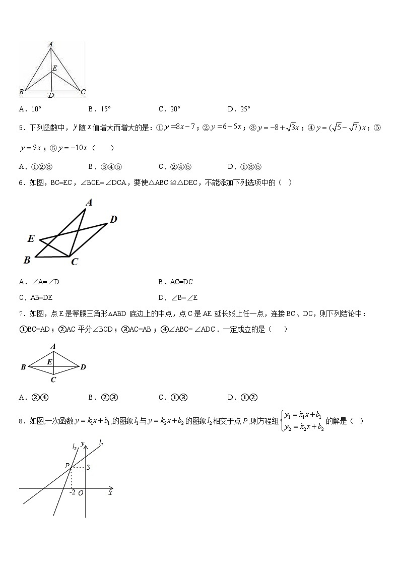 2023-2024学年潍坊市重点中学数学八上期末调研试题含答案第2页
