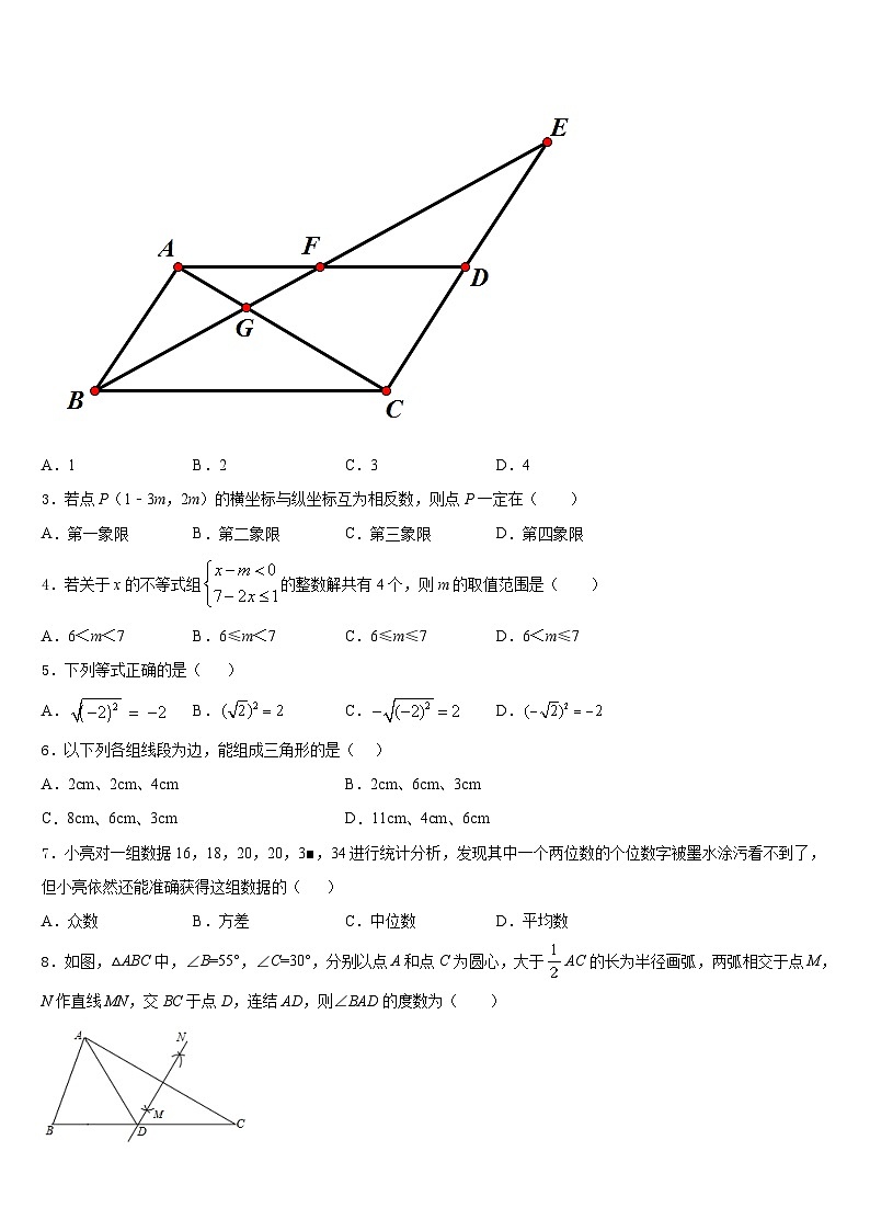 2023-2024学年福建省福州市鼓楼区延安中学数学八上期末监测模拟试题含答案第2页