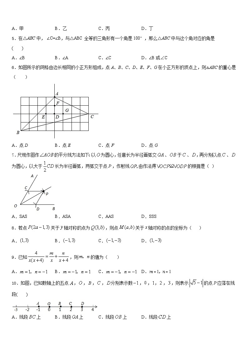 2023-2024学年福建省福州市数学八上期末检测模拟试题含答案第2页