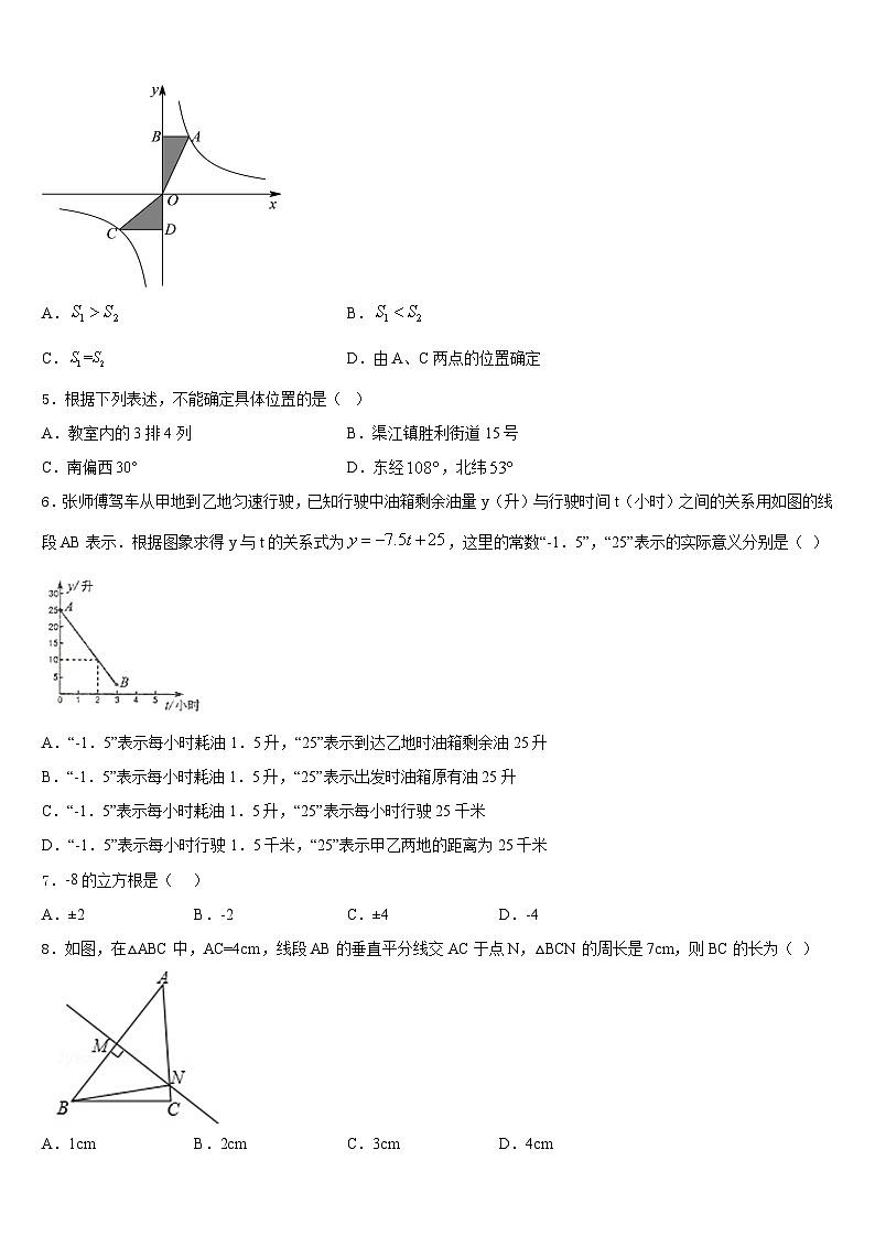 2023-2024学年福建省福州市延安中学八年级数学第一学期期末预测试题含答案第2页