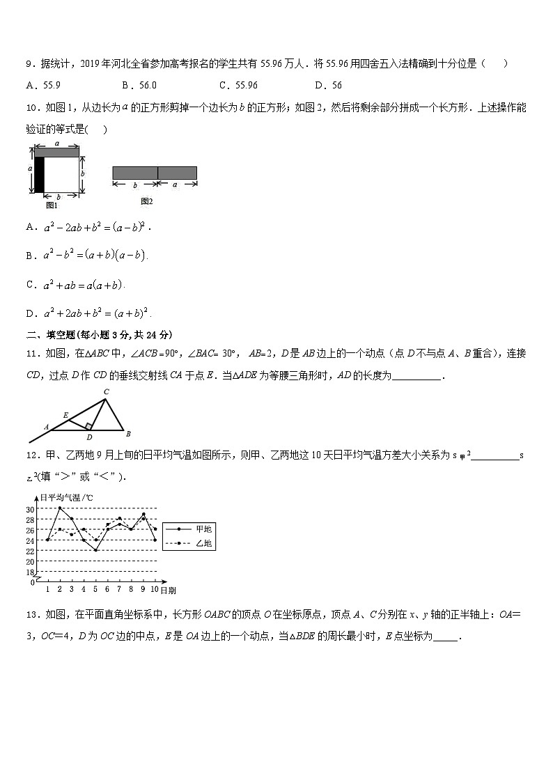 2023-2024学年福建省福州市延安中学八年级数学第一学期期末预测试题含答案第3页