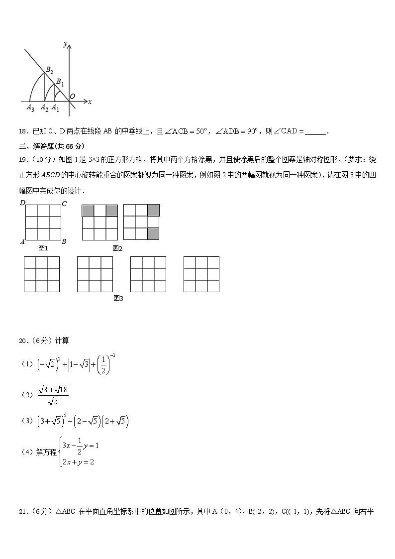 2023-2024学年福建省莆田市砺成中学八年级数学第一学期期末质量跟踪监视试题含答案第3页