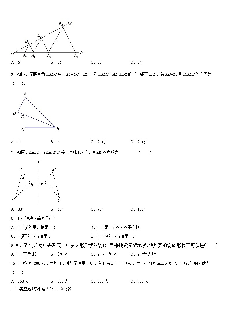 2023-2024学年福建省浦城县荣华实验学校数学八上期末复习检测模拟试题含答案第2页