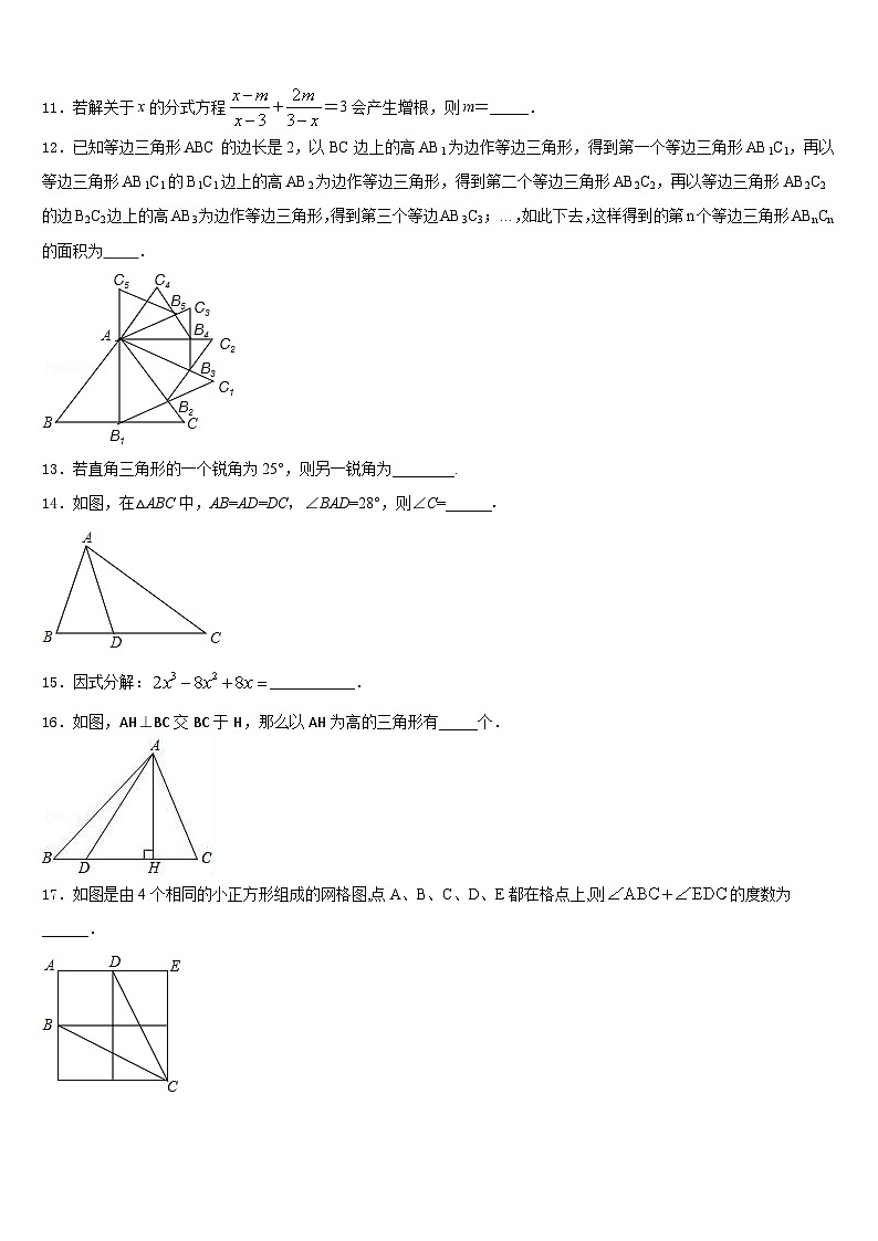 2023-2024学年福建省浦城县荣华实验学校数学八上期末复习检测模拟试题含答案第3页