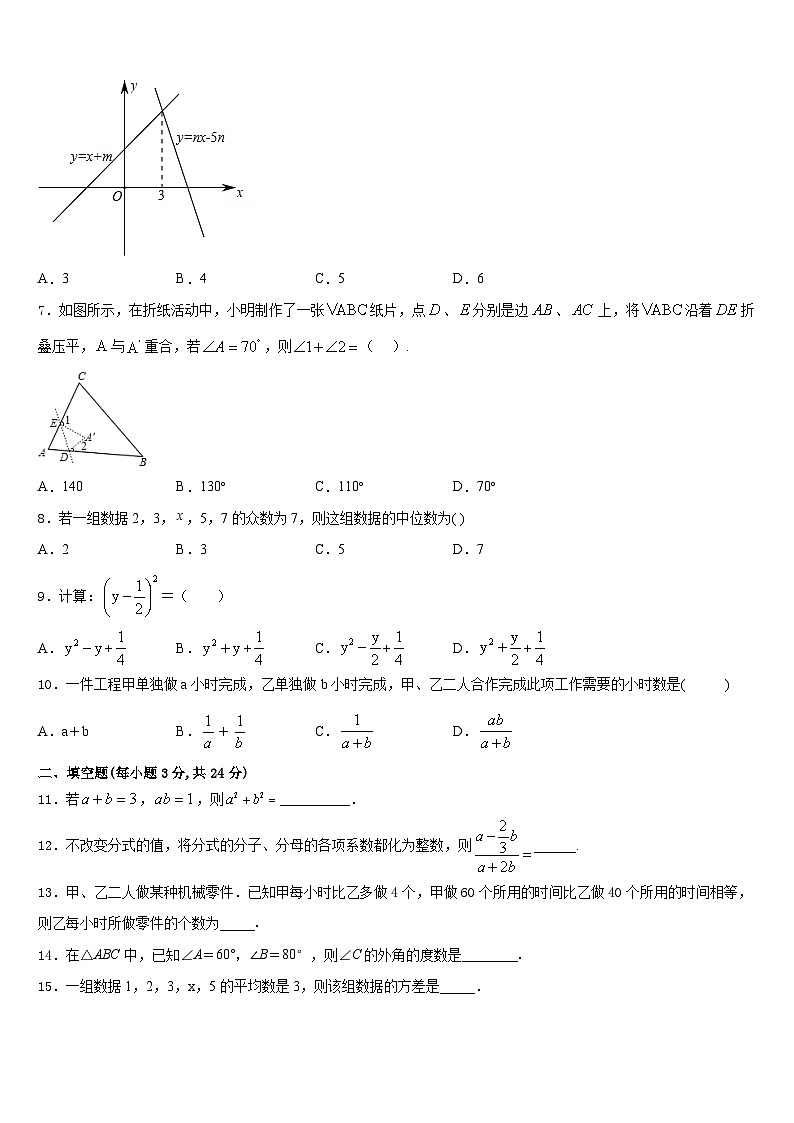 2023-2024學(xué)年福建省泉州市第八中學(xué)八上數(shù)學(xué)期末經(jīng)典試題含答案第2頁
