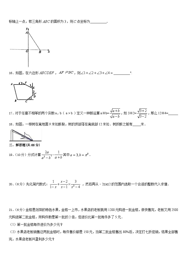 2023-2024学年福建省厦门市思明区双十中学八上数学期末复习检测试题含答案第3页