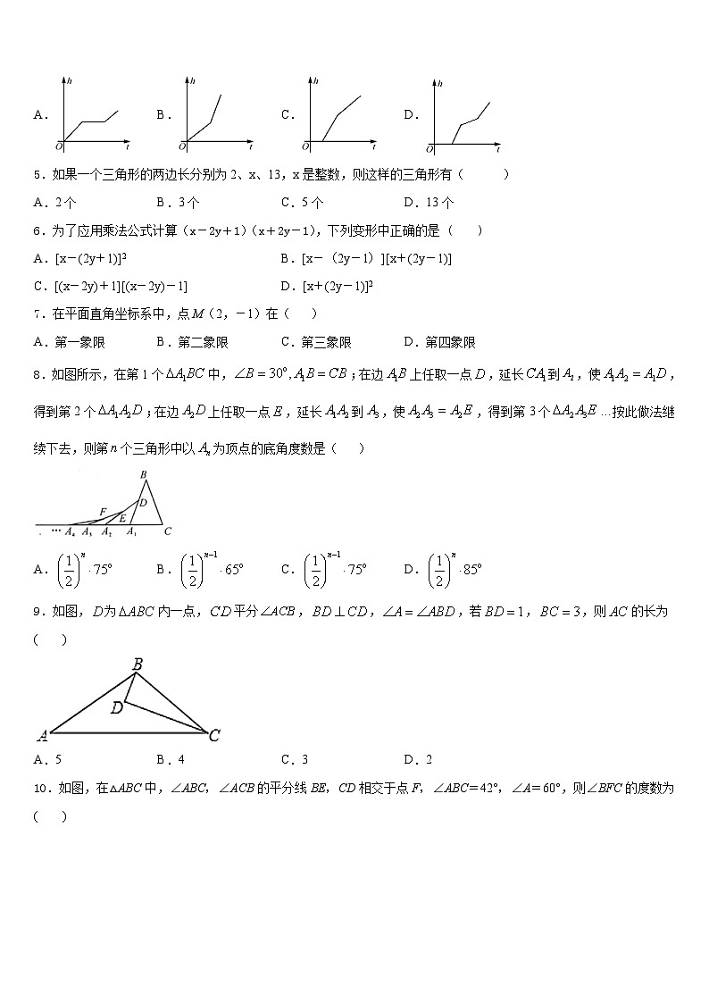 2023-2024学年福建省尤溪一中学文公分校数学八上期末质量跟踪监视模拟试题含答案02
