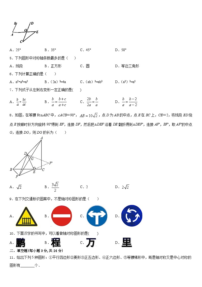 2023-2024学年福建省厦门市思明区大同中学数学八年级第一学期期末质量跟踪监视模拟试题含答案第2页