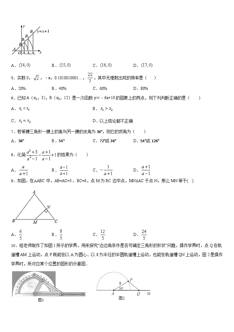 2023-2024学年福建福州延安中学数学八年级第一学期期末联考试题含答案第2页