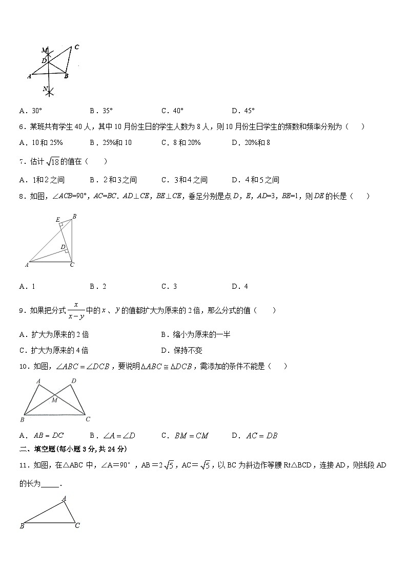 2023-2024学年贵州省六盘水市第二十中学数学八上期末学业质量监测试题含答案第2页