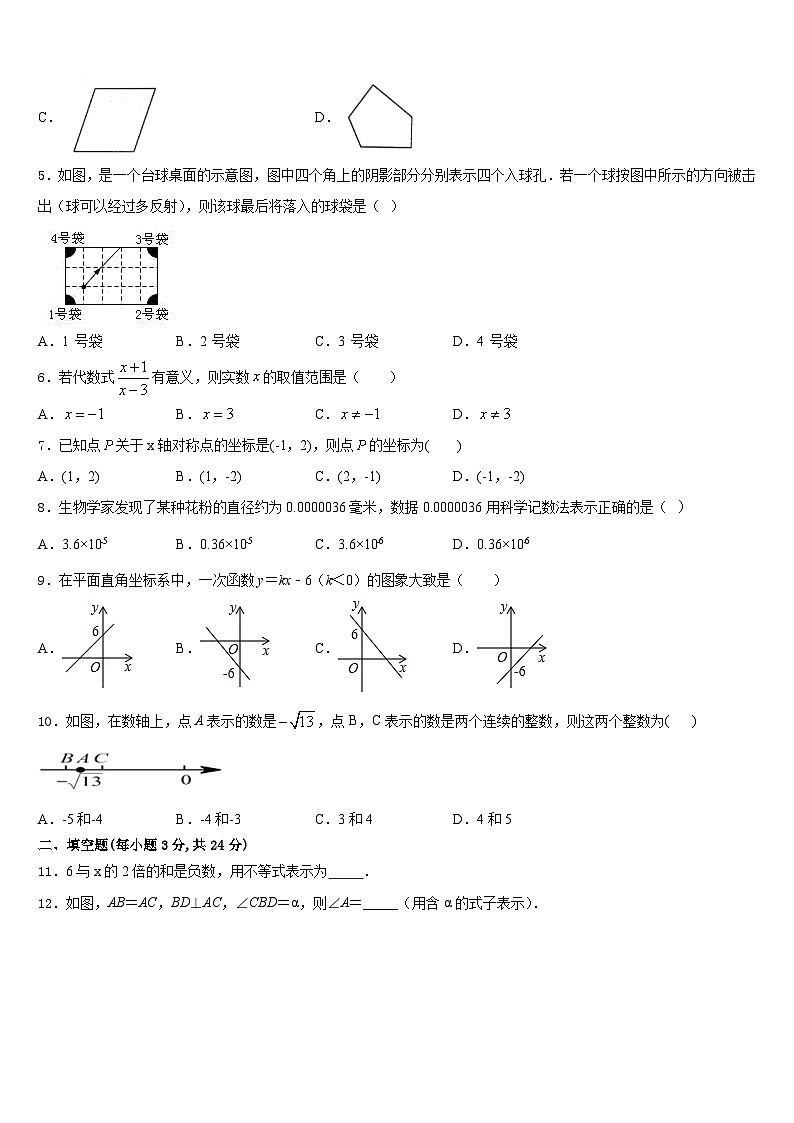 2023-2024学年贵州省黔东南州八上数学期末统考模拟试题含答案第2页