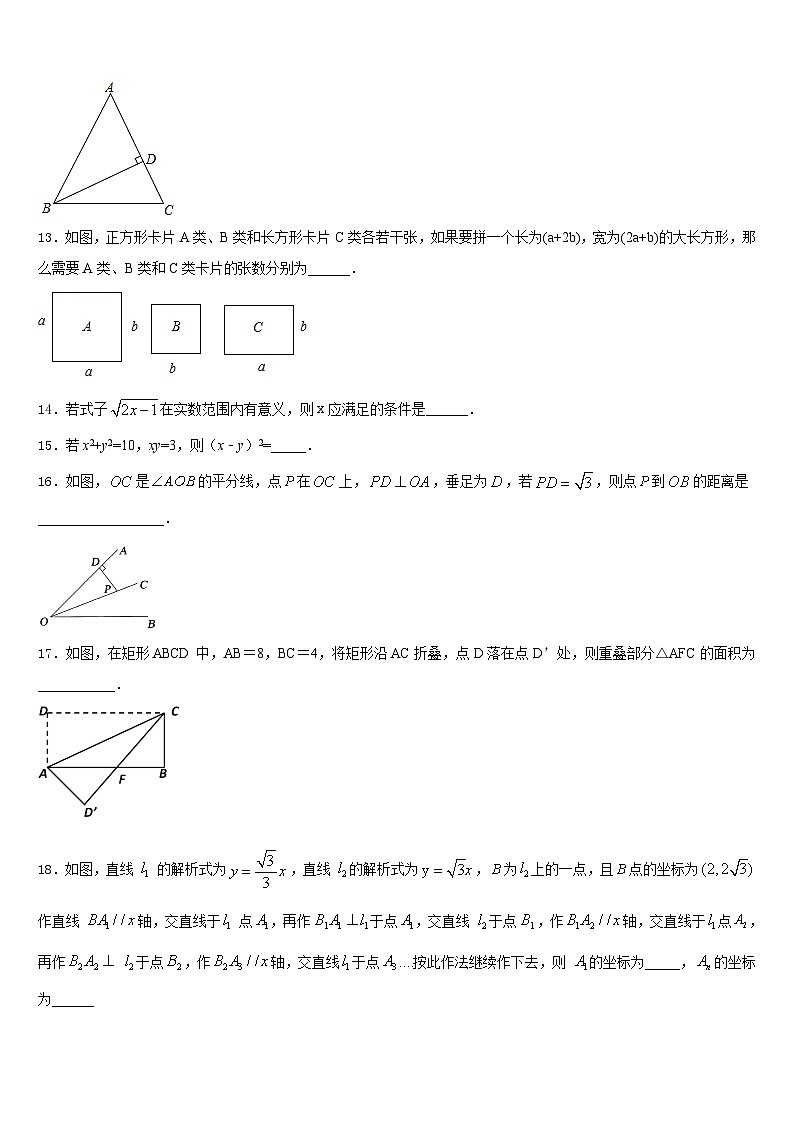 2023-2024学年贵州省黔东南州八上数学期末统考模拟试题含答案第3页
