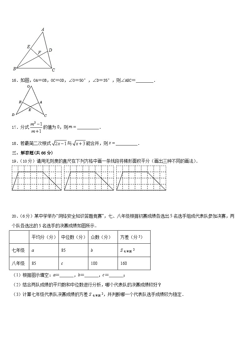2023-2024学年贵州省黔西南州勤智学校八年级数学第一学期期末考试试题含答案第3页