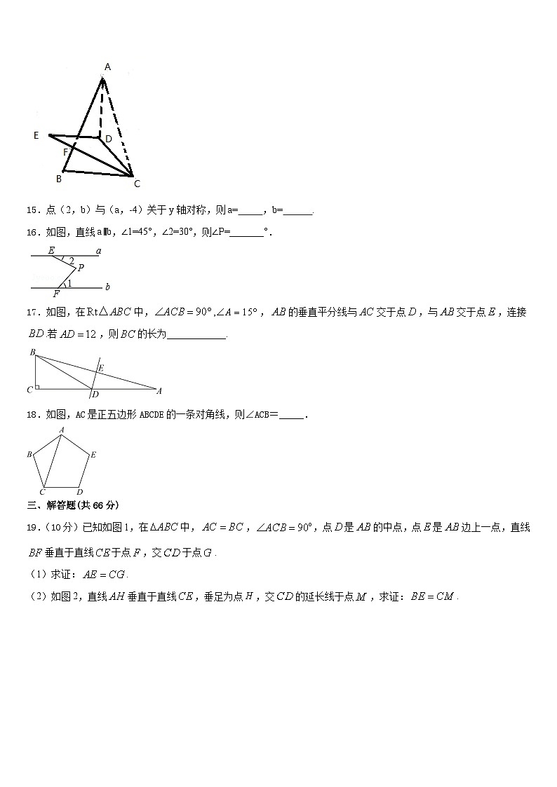2023-2024学年贵州省黔西南州勤智学校八年级数学第一学期期末质量检测试题含答案第3页