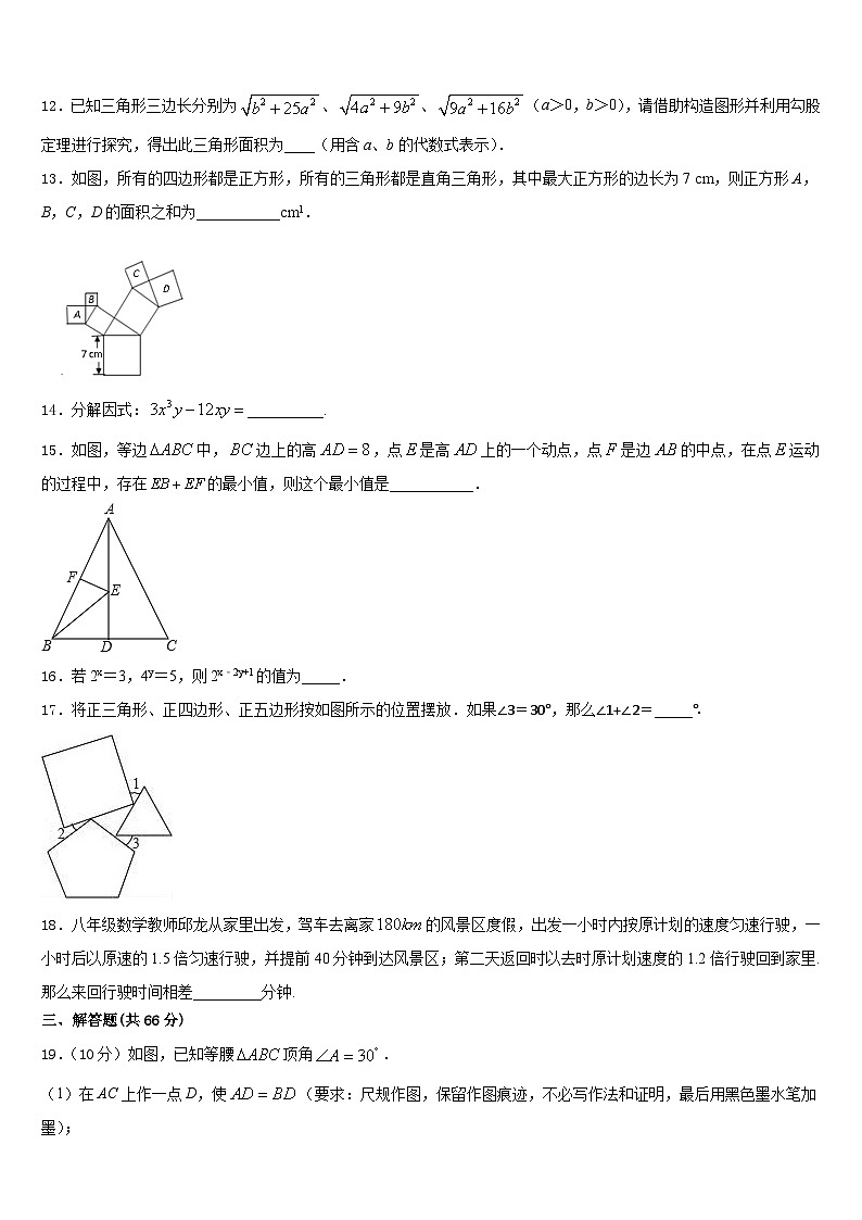 2023-2024学年贵州省桐梓县八上数学期末考试模拟试题含答案第3页