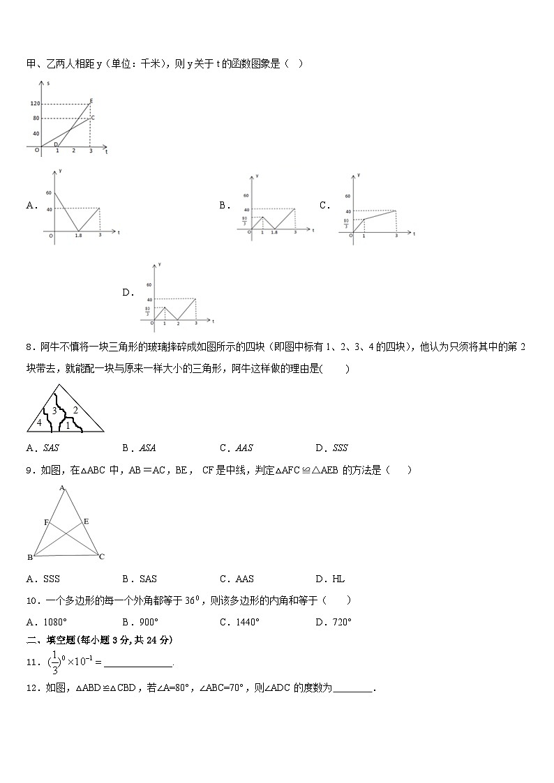 2023-2024学年贵州省桐梓县联考八年级数学第一学期期末经典试题含答案02