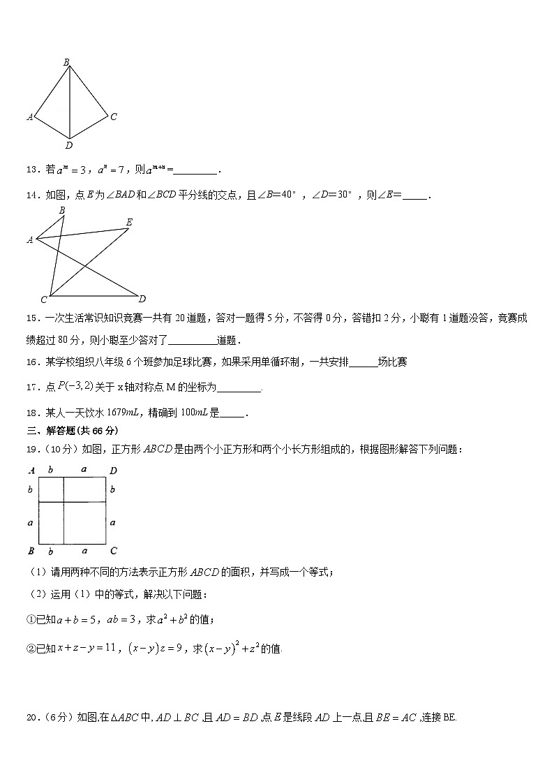 2023-2024学年贵州省桐梓县联考八年级数学第一学期期末经典试题含答案03