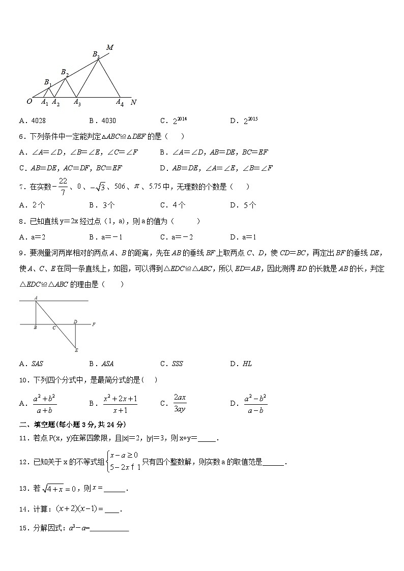 2023-2024学年贵州省桐梓县联考数学八上期末达标检测试题含答案02