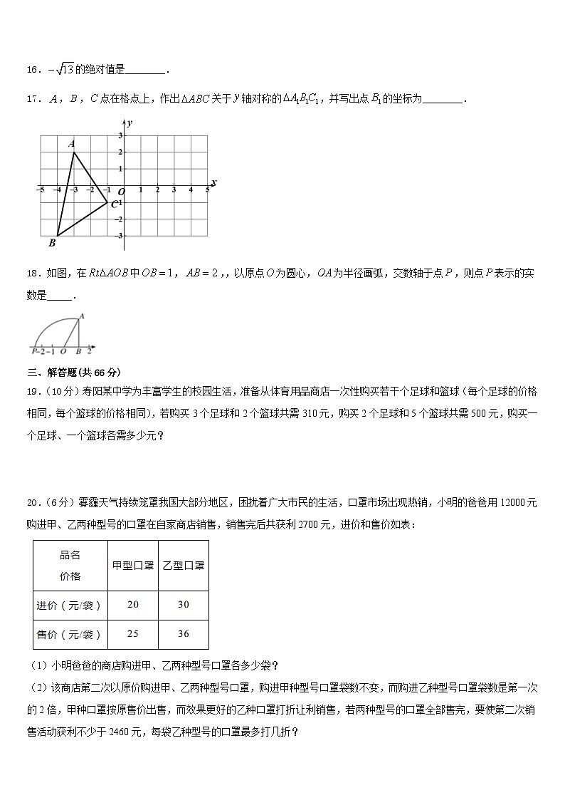 2023-2024学年贵州省桐梓县联考数学八上期末达标检测试题含答案03