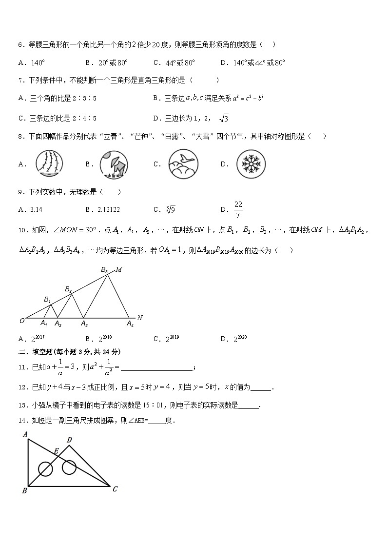 2023-2024学年贵州省遵义市桐梓县数学八上期末统考模拟试题含答案02