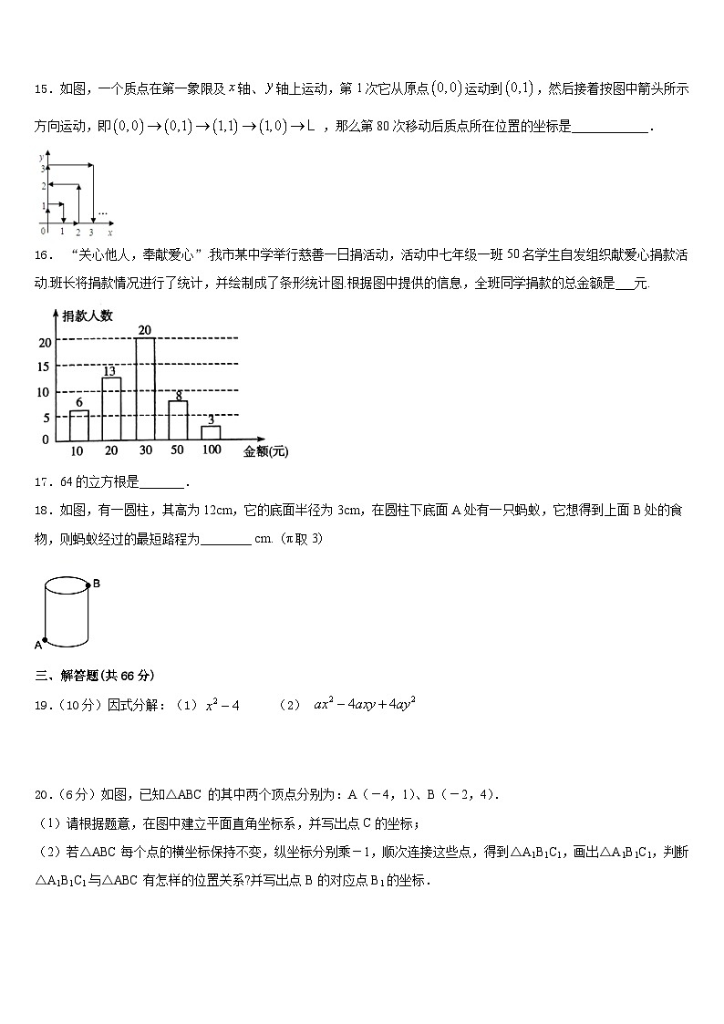 2023-2024学年贵州省遵义市桐梓县数学八上期末统考模拟试题含答案03