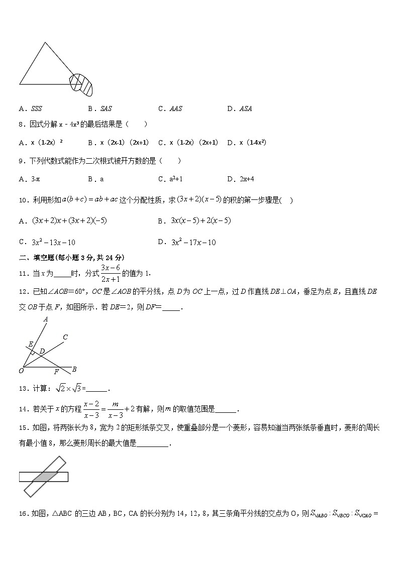 2023-2024学年贵州铜仁伟才学校数学八年级第一学期期末监测模拟试题含答案第2页