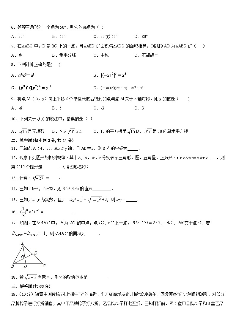 2023-2024學年西藏昌都地區(qū)八宿縣數(shù)學八上期末綜合測試模擬試題含答案第2頁