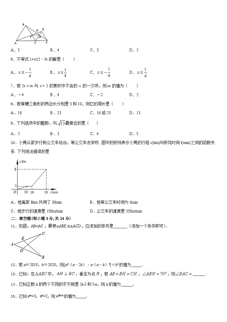 2023-2024学年辽宁省沈阳大东区四校联考数学八年级第一学期期末教学质量检测试题含答案第2页