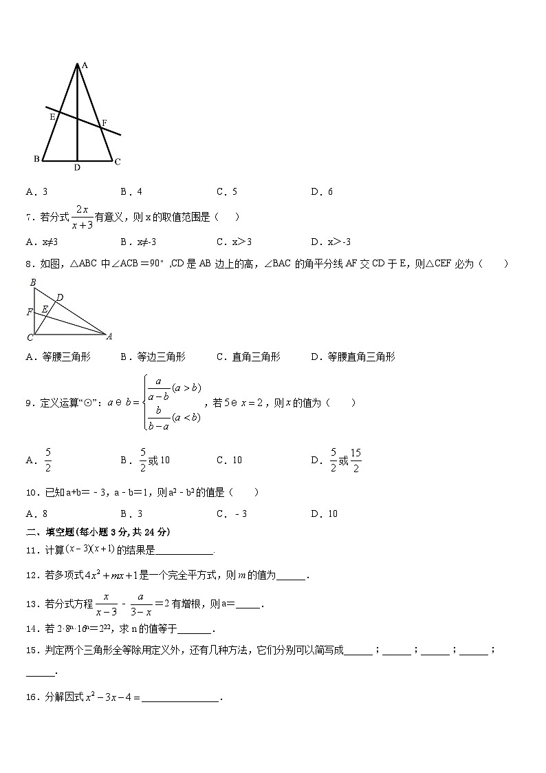 2023-2024学年辽宁省灯塔市数学八上期末统考模拟试题含答案02