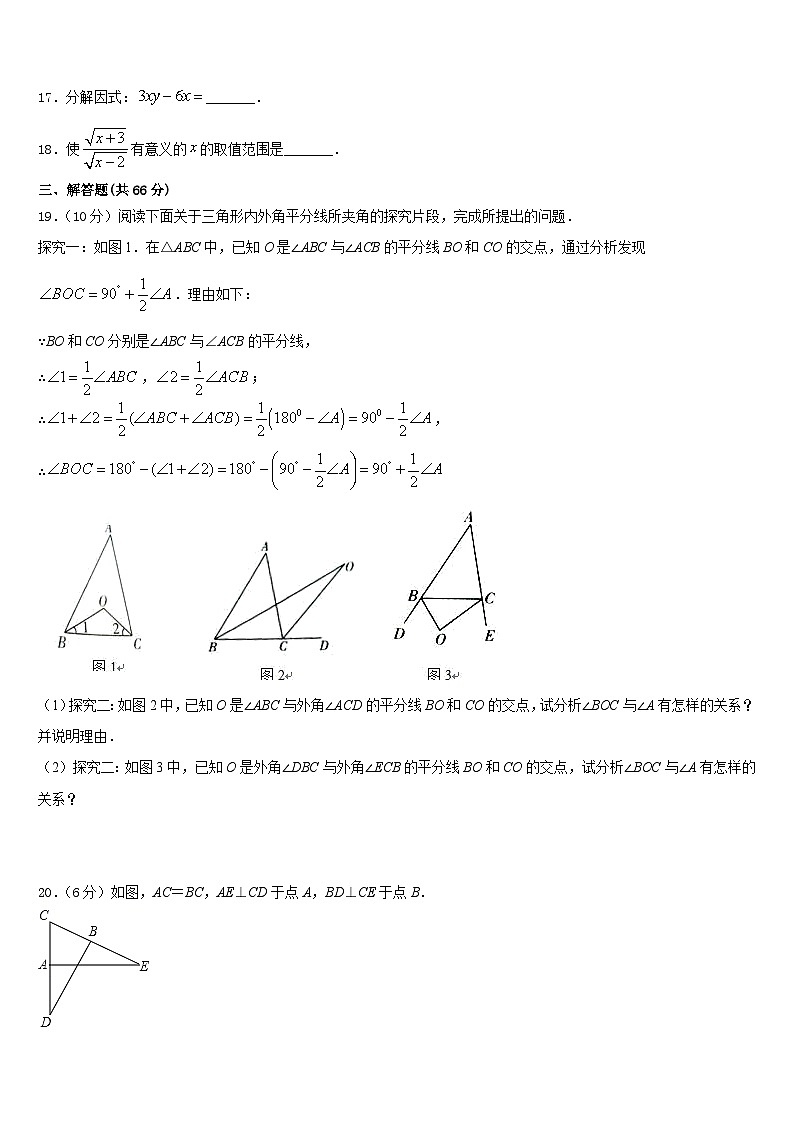 2023-2024学年辽宁省灯塔市数学八上期末统考模拟试题含答案03
