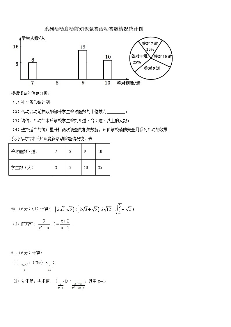 2023-2024学年辽宁省灯塔市八年级数学第一学期期末学业质量监测试题含答案第3页