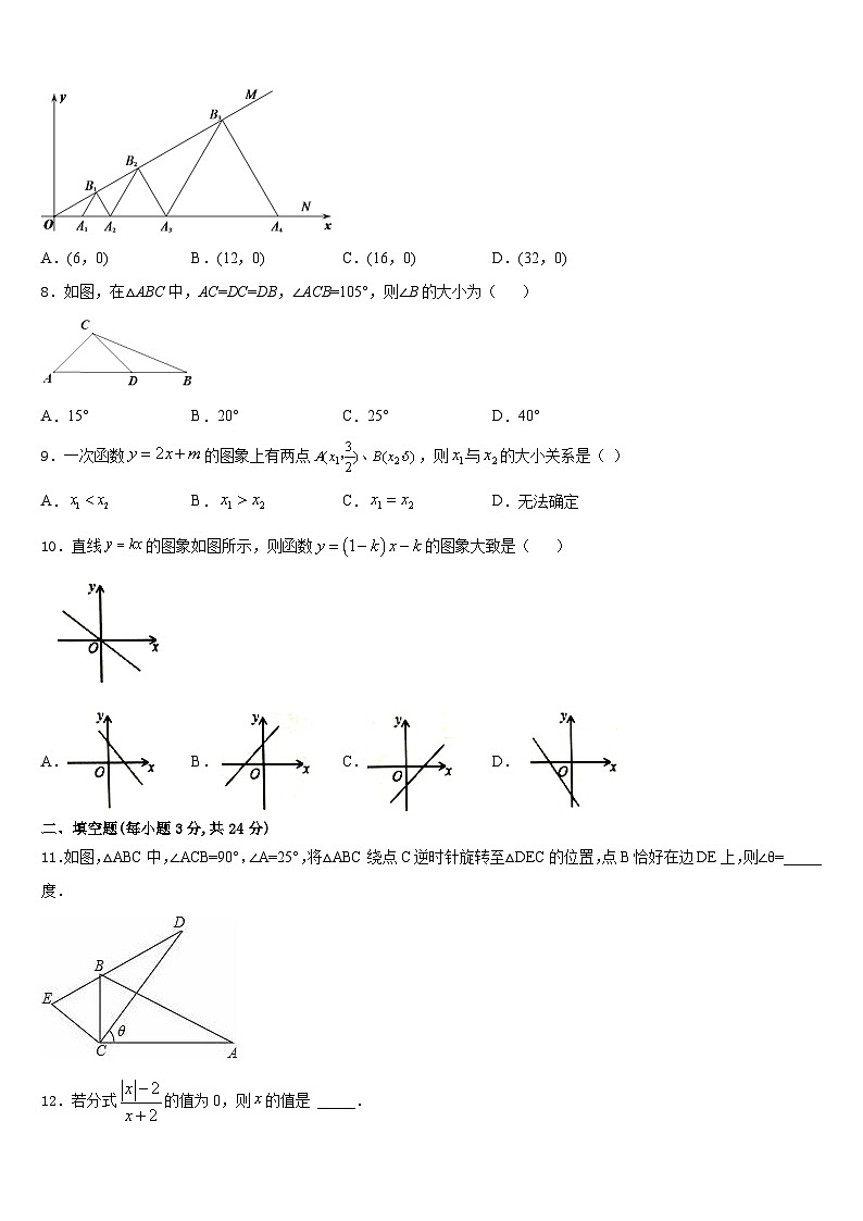 2023-2024学年辽宁省清原中学八上数学期末质量跟踪监视模拟试题含答案第2页