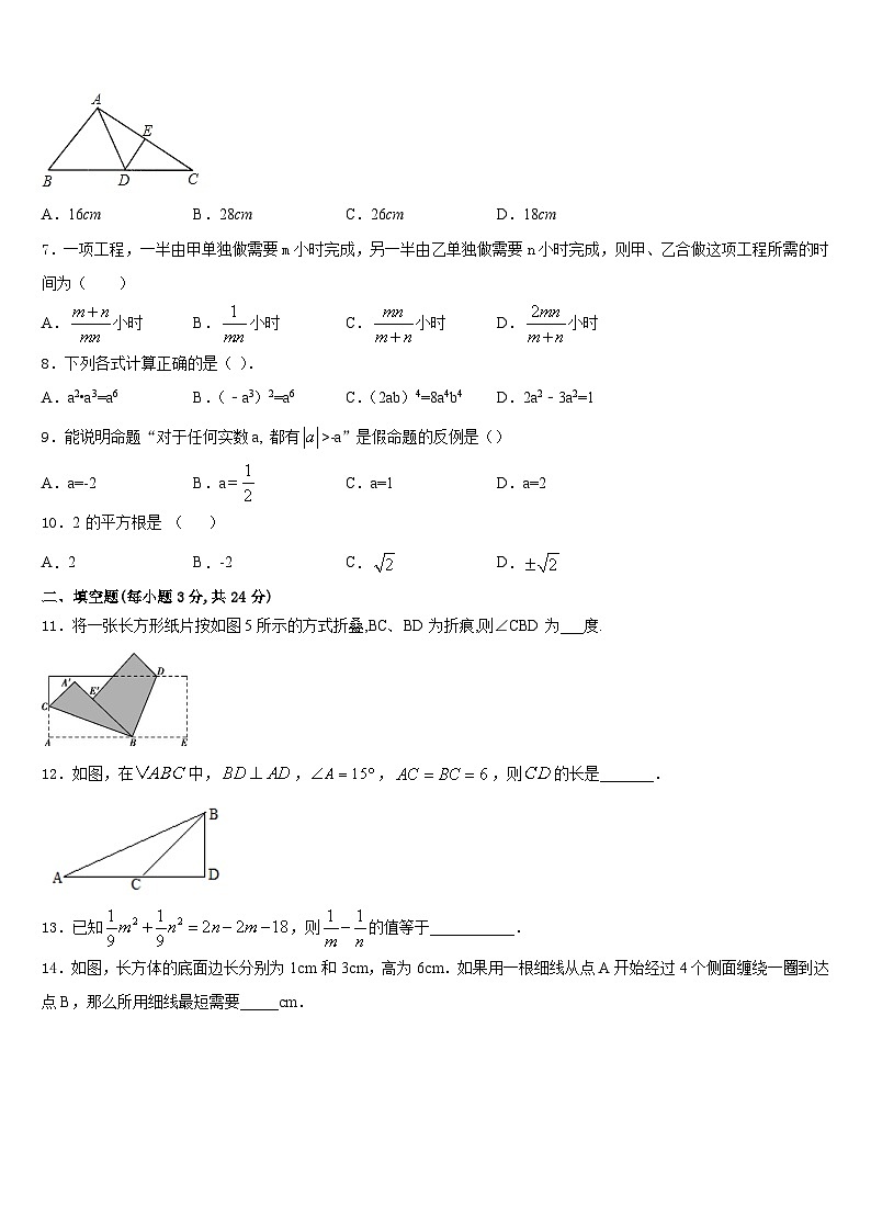 2023-2024学年郑州二中学八年级数学第一学期期末质量跟踪监视模拟试题含答案第2页