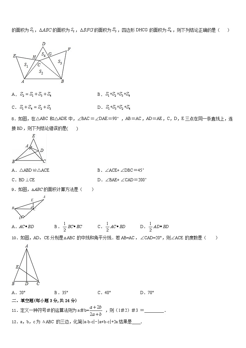 2023-2024学年重庆梁平县联考八年级数学第一学期期末经典试题含答案第2页