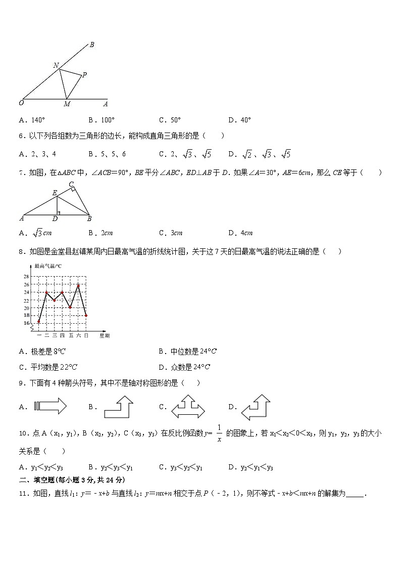 2023-2024学年黑龙江省佳木斯市向阳区第五中学数学八上期末综合测试试题含答案第2页