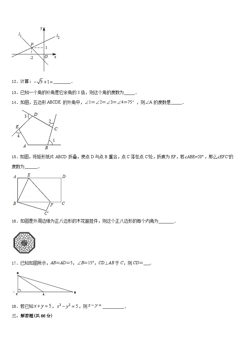 2023-2024学年黑龙江省佳木斯市向阳区第五中学数学八上期末综合测试试题含答案第3页