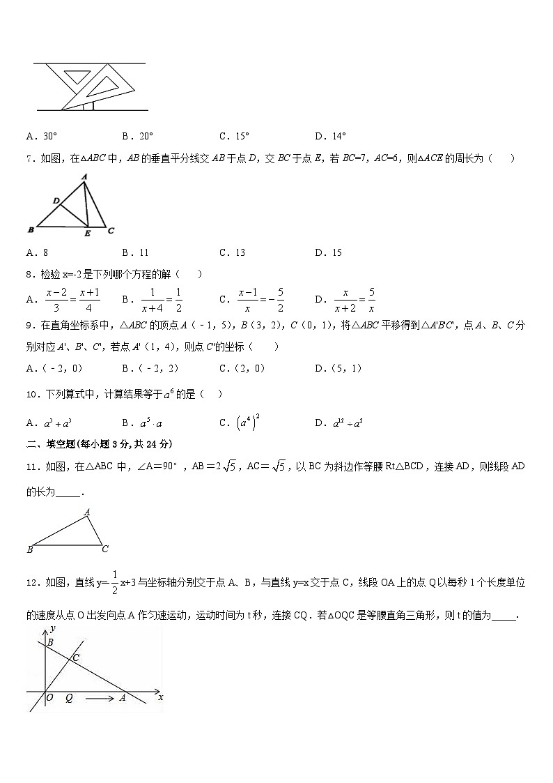 2023-2024学年鸡西市重点中学八上数学期末学业质量监测模拟试题含答案02