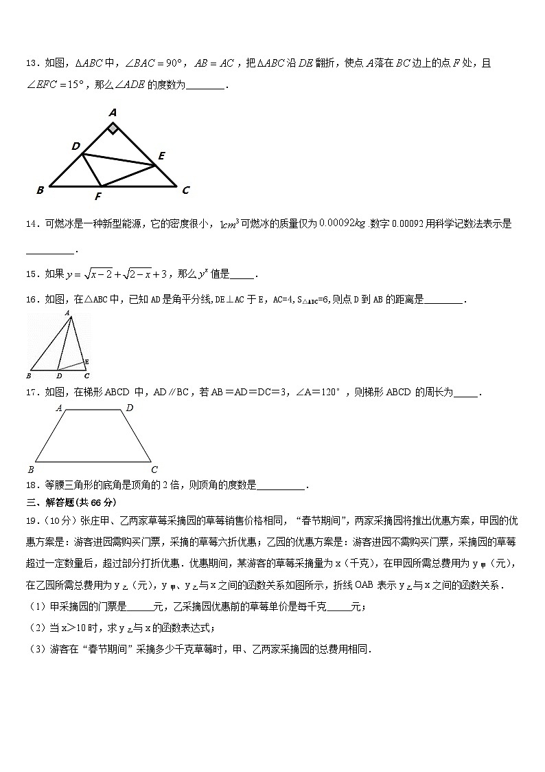 2023-2024学年鸡西市重点中学八上数学期末学业质量监测模拟试题含答案03