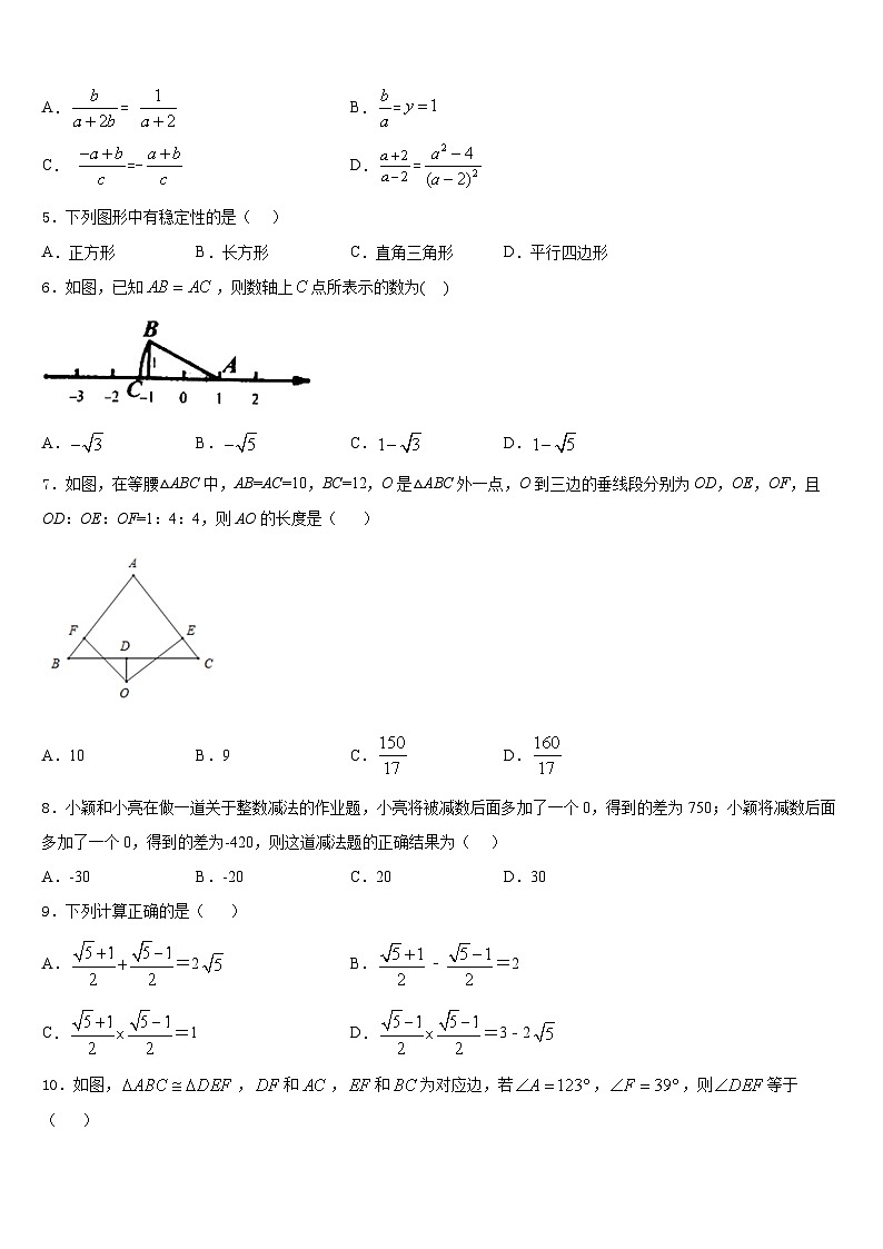 2023-2024学年陕西省安康紫阳县联考八上数学期末教学质量检测试题含答案第2页