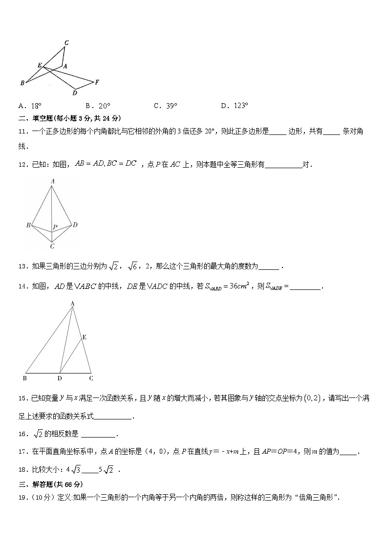 2023-2024学年陕西省安康紫阳县联考八上数学期末教学质量检测试题含答案第3页