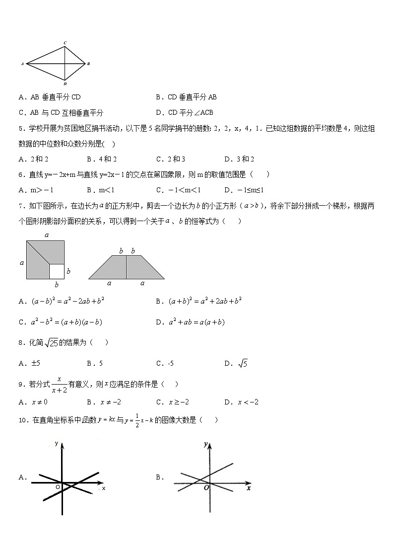 2023-2024学年陕西省宝鸡市渭滨区八年级数学第一学期期末学业质量监测试题含答案第2页
