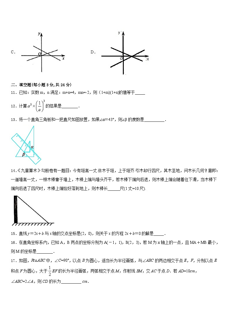 2023-2024学年陕西省宝鸡市渭滨区八年级数学第一学期期末学业质量监测试题含答案第3页