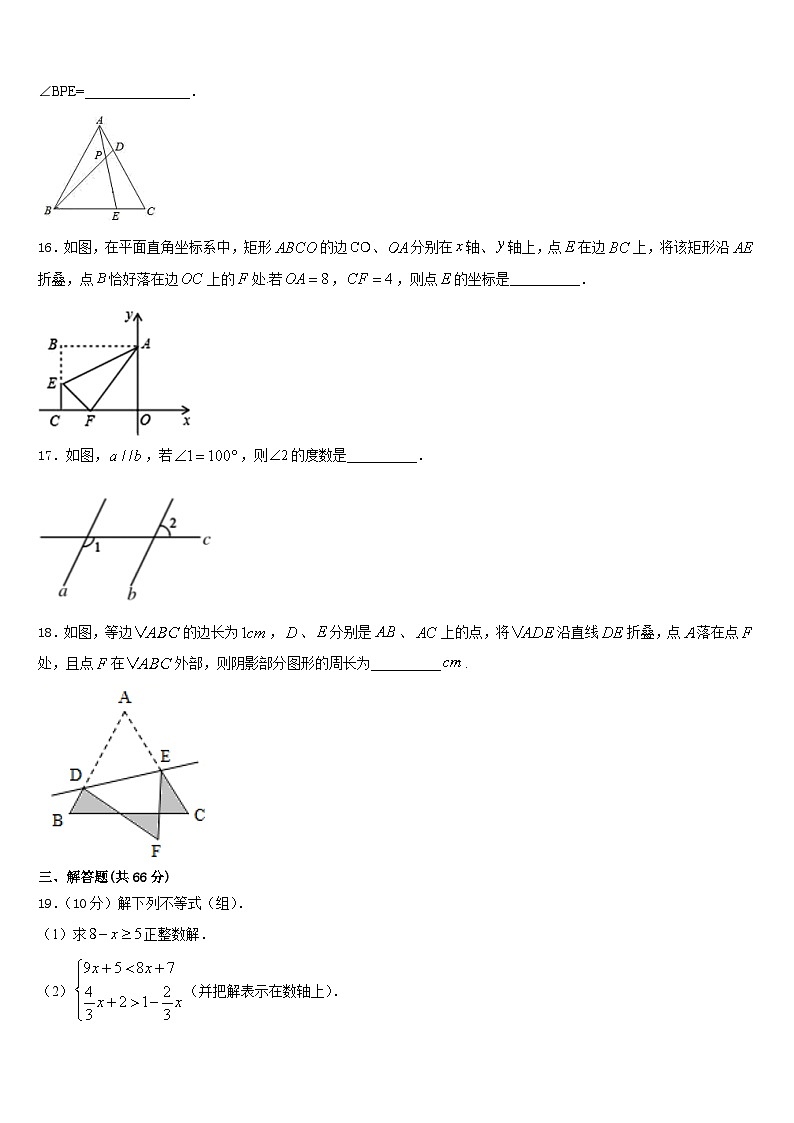 2023-2024学年陕西省滨河八年级数学第一学期期末达标测试试题含答案第3页